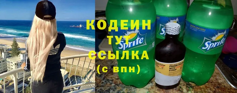 Кодеиновый сироп Lean Purple Drank  купить наркоту  Михайловск 